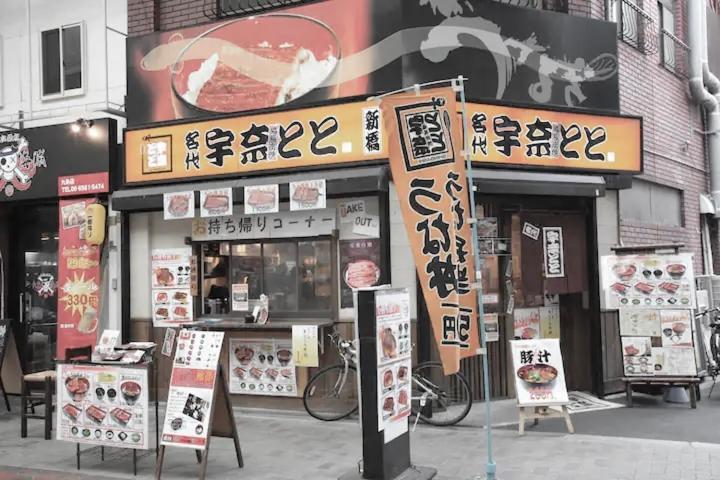 Kujo Keshi No Hana 大阪 外观 照片