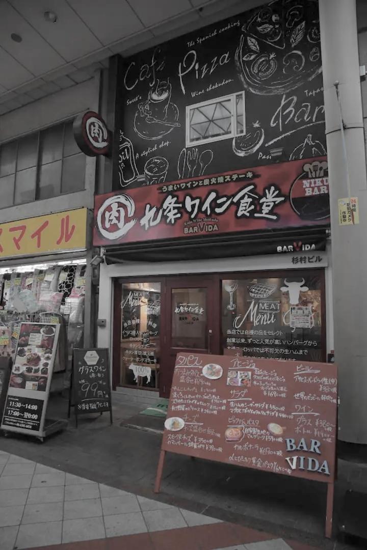 Kujo Keshi No Hana 大阪 外观 照片