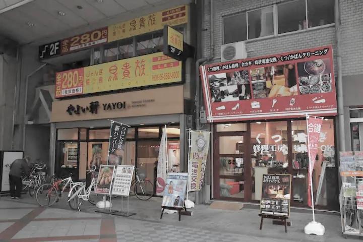Kujo Keshi No Hana 大阪 外观 照片