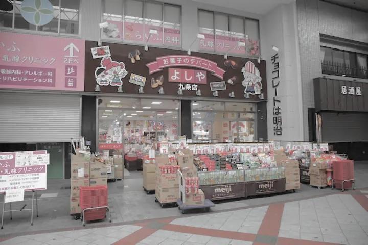 Kujo Keshi No Hana 大阪 外观 照片